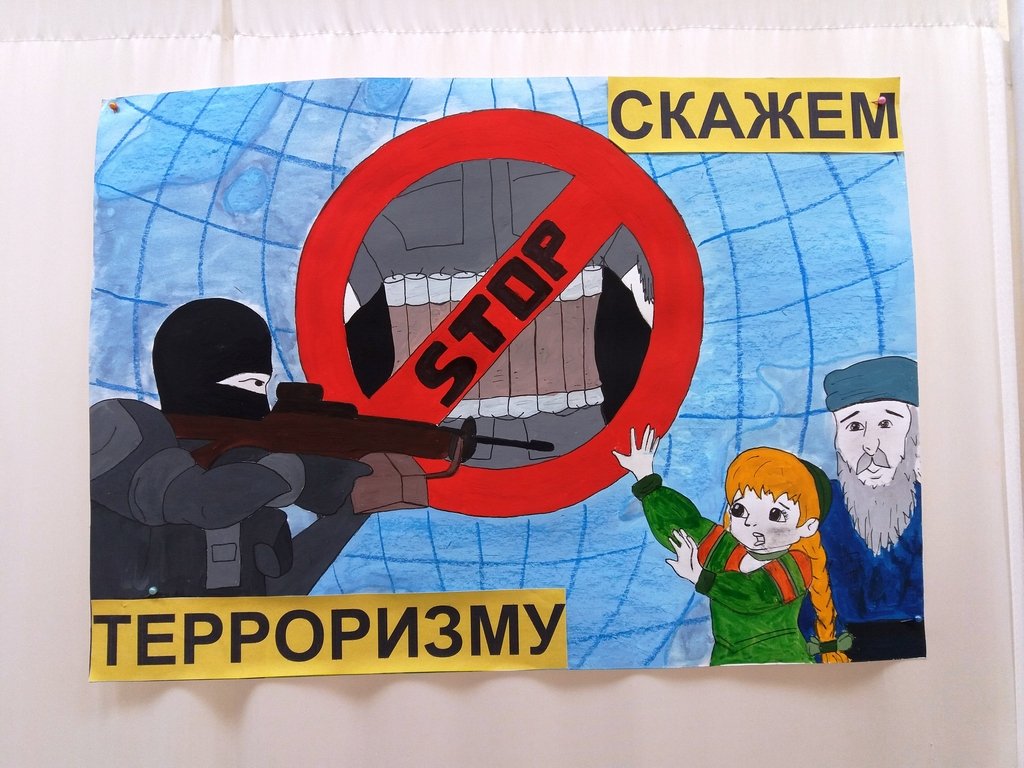 Противодействие распространения идеологии терроризма и экстремизма.