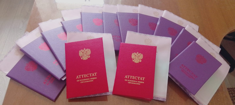 ВРУЧЕНИЕ АТТЕСТАТОВ.