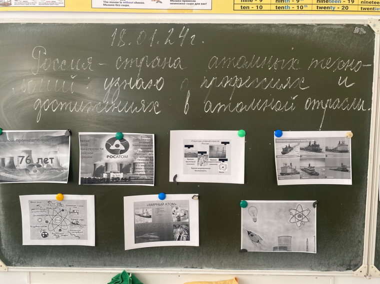 Информация о проведения профориентационного курса «Россия – мои горизонты» в рамках проекта «Билет в будущее» на тему «Россия — страна атомных технологий: узнаю о профессиях и достижениях в атомной отрасли.